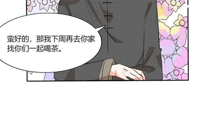总裁X宅女漫画,第39章：戏精登场1图