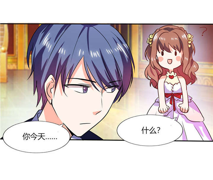 总裁X宅女漫画,第34章：你今天很特别5图