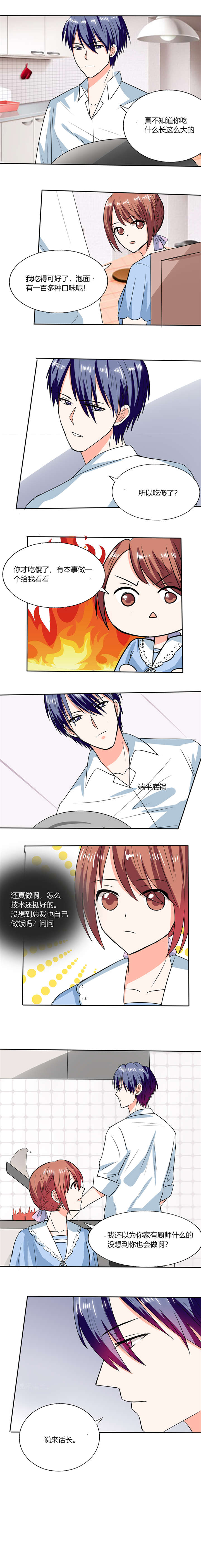 总裁X宅女漫画,第50章：果然适合当老婆2图