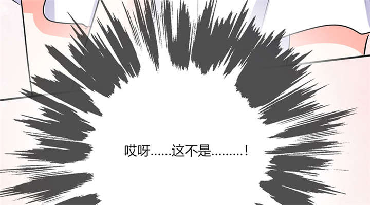 总裁X宅女漫画,第12章：原来是他！4图