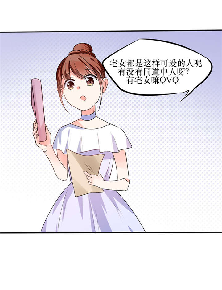 总裁X宅女漫画,第12章：原来是他！1图