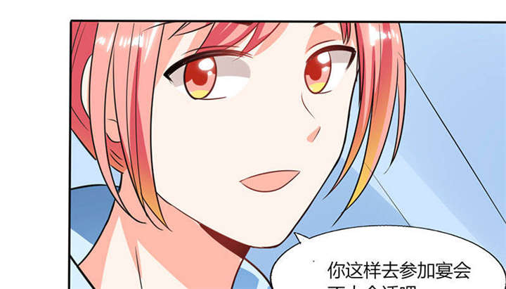总裁X宅女漫画,第33章：做造型？我是专业的！5图