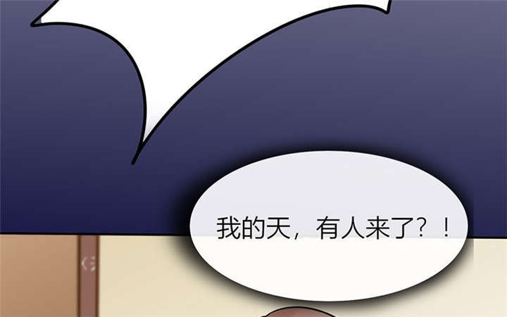 总裁X宅女漫画,第4章：真的是太刺激了5图