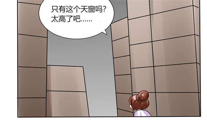 总裁X宅女漫画,第21章：这下怎么办1图