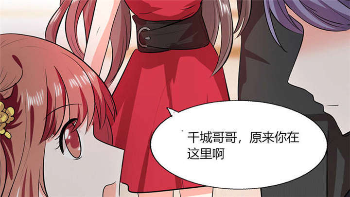 总裁X宅女漫画,第36章：妹妹？情敌？3图