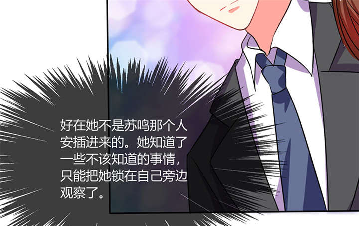 总裁X宅女漫画,第16章：宅女的活力5图