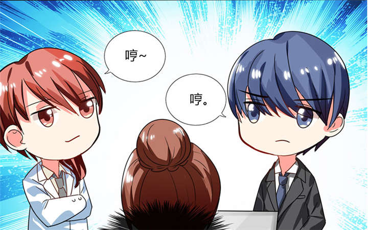 总裁X宅女漫画,第18章：跟我走吧3图