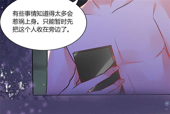总裁X宅女漫画,第10章：办公室...是这个样子？3图