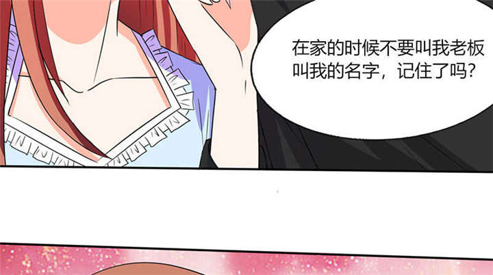 总裁X宅女漫画,第45章：睡在一起？3图