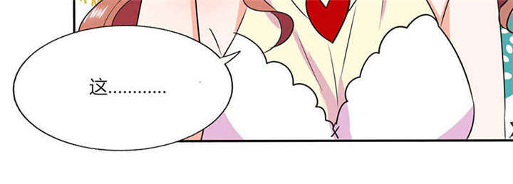 总裁X宅女漫画,第38章：这和剧本不一样呐！4图