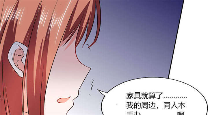 总裁X宅女漫画,第40章：家里被掏空……5图