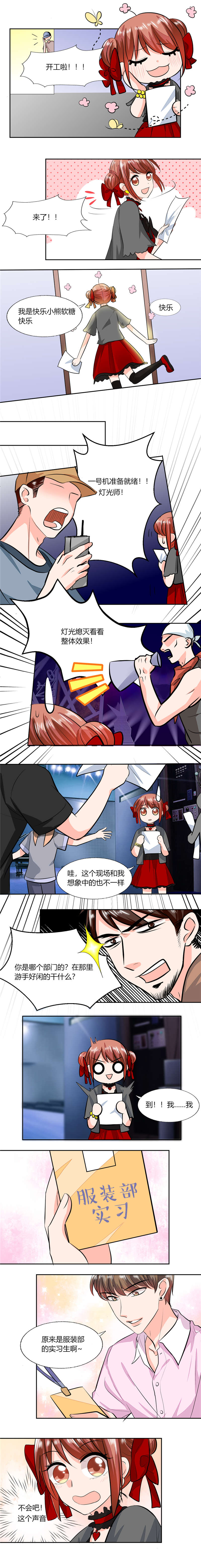 总裁X宅女漫画,第61章：真不愧是帅哥2图