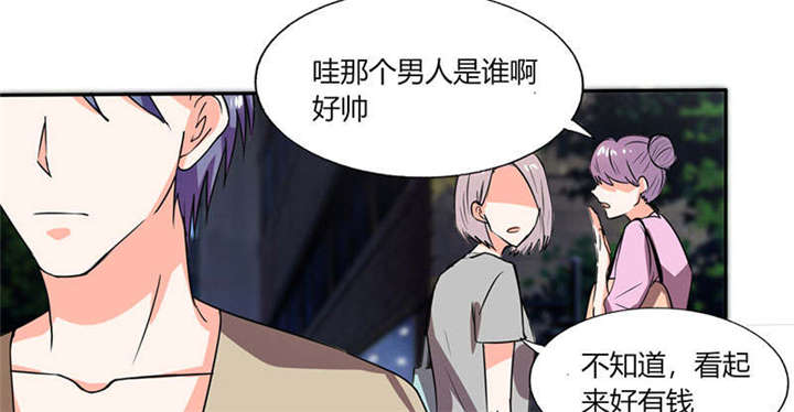 总裁X宅女漫画,第41章：总裁的豪宅4图