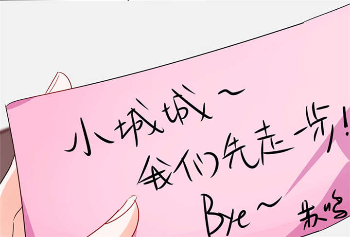 总裁X宅女漫画,第18章：跟我走吧5图