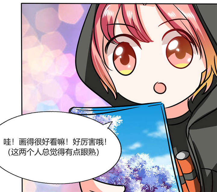 总裁X宅女漫画,第30章：参加漫展5图