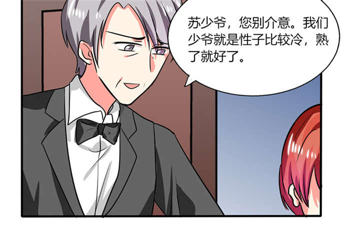 总裁X宅女漫画,第20章：他的身边只能有我3图