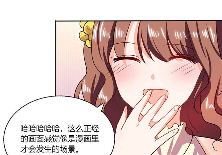 总裁X宅女漫画,第35章：我真的不会跳舞2图