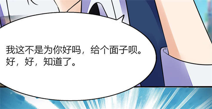 总裁X宅女漫画,第3章：钱钱们！我来了1图