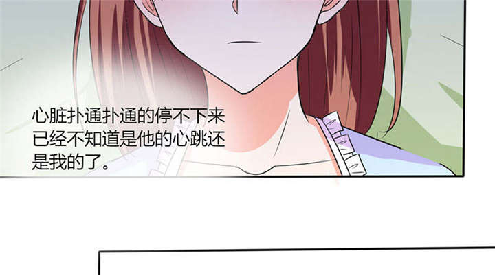 总裁X宅女漫画,第45章：睡在一起？1图