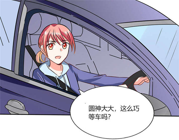 总裁X宅女漫画,第32章：来自死神的帮忙1图