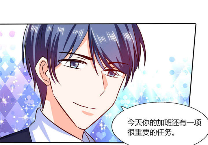 总裁X宅女漫画,第35章：我真的不会跳舞5图