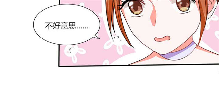 总裁X宅女漫画,第17章：是我倒贴了5图
