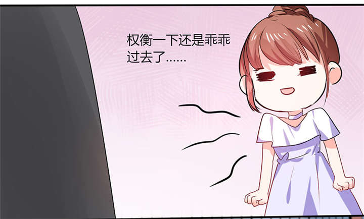 总裁X宅女漫画,第14章：多棒的同人素材呐！5图