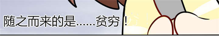 总裁X宅女漫画,第1章：本宅好缺钱呐QVQ2图
