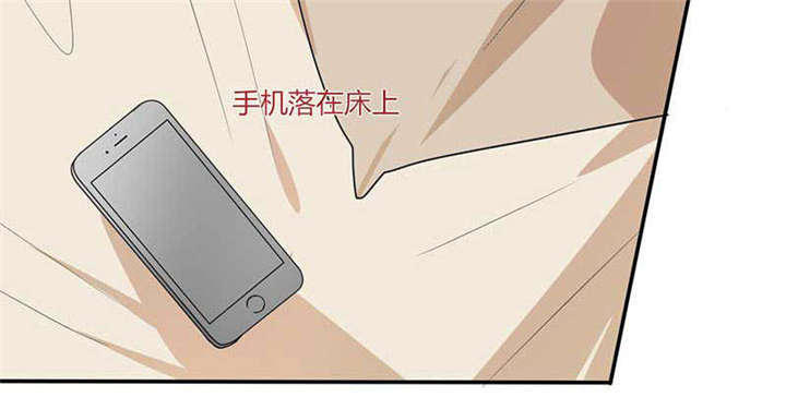 总裁X宅女漫画,第43章：什么声音呀！5图