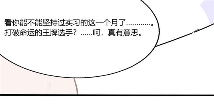 总裁X宅女漫画,第7章：薪资辣么高！3图