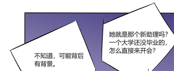 总裁X宅女漫画,第28章：不愧是我挑中的人3图