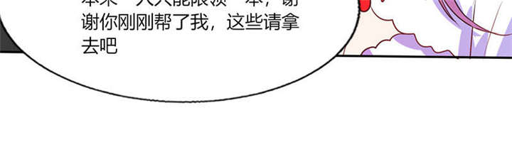 总裁X宅女漫画,第31章：完了麻烦来了！5图