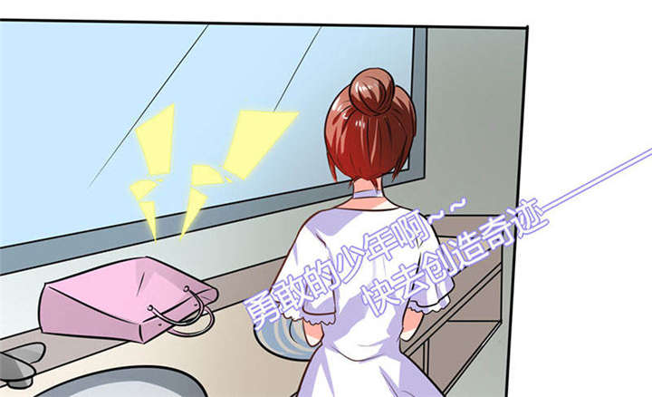 总裁X宅女漫画,第32章：来自死神的帮忙3图