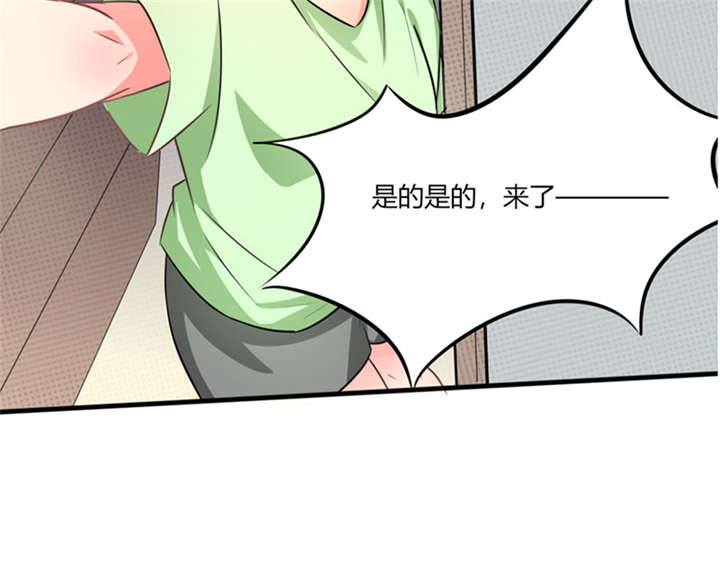 总裁X宅女漫画,第9章：哇，又是内幕嘛！2图