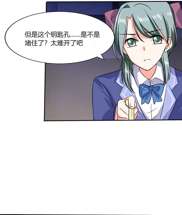 总裁X宅女漫画,第22章：暴力的顾总5图