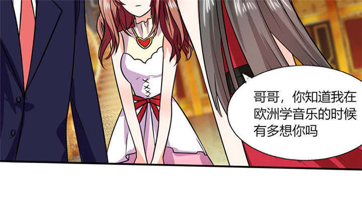总裁X宅女漫画,第36章：妹妹？情敌？5图