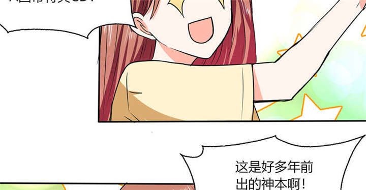 总裁X宅女漫画,第42章：在家要用导航？！4图
