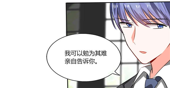 总裁X宅女漫画,第15章：竟然…动手动脚1图