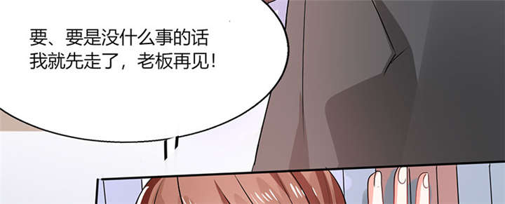 总裁X宅女漫画,第13章：被上司壁咚了！5图