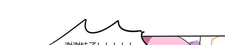 总裁X宅女漫画,第31章：完了麻烦来了！3图