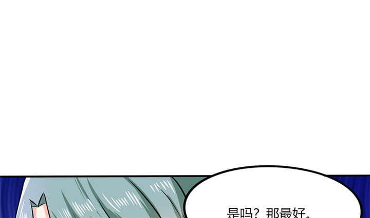 总裁X宅女漫画,第8章：顾总和苏总4图