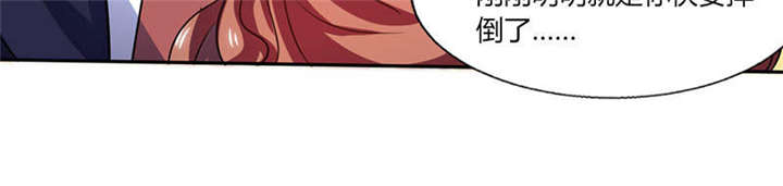 总裁X宅女漫画,第35章：我真的不会跳舞2图