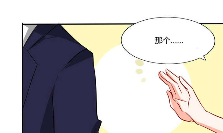 总裁X宅女漫画,第33章：做造型？我是专业的！2图