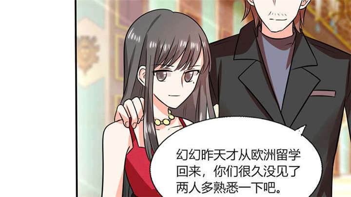 总裁X宅女漫画,第36章：妹妹？情敌？2图