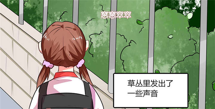 总裁X宅女漫画,第24章：番外篇一：儿时往事1图