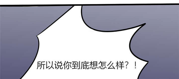 总裁X宅女漫画,第4章：真的是太刺激了4图