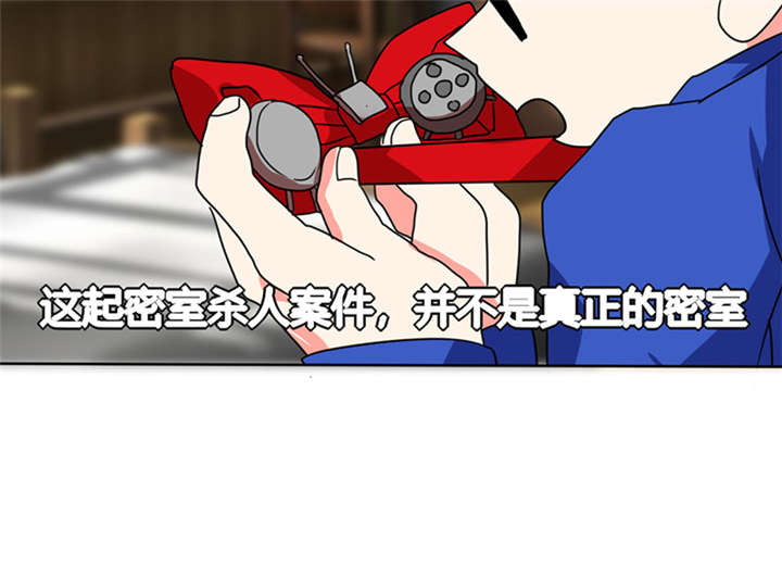 总裁X宅女漫画,第21章：这下怎么办5图