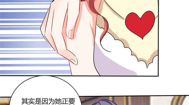 总裁X宅女漫画,第39章：戏精登场5图