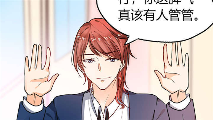 总裁X宅女漫画,第5章：嗨！帅哥你好啊！4图