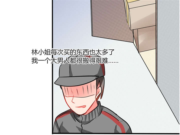 总裁X宅女漫画,第9章：哇，又是内幕嘛！1图